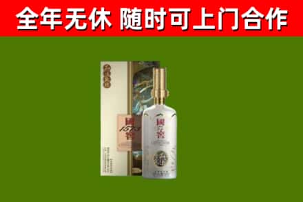 阆中市回收国窖1573价格