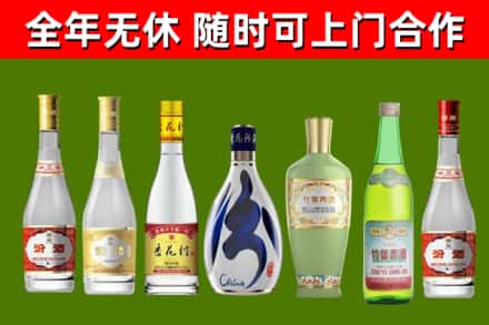 阆中市回收老汾酒